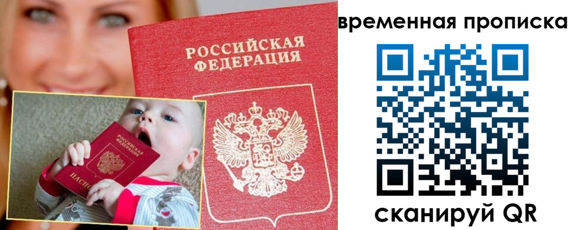 временная регистрация 2025 в Кимовске