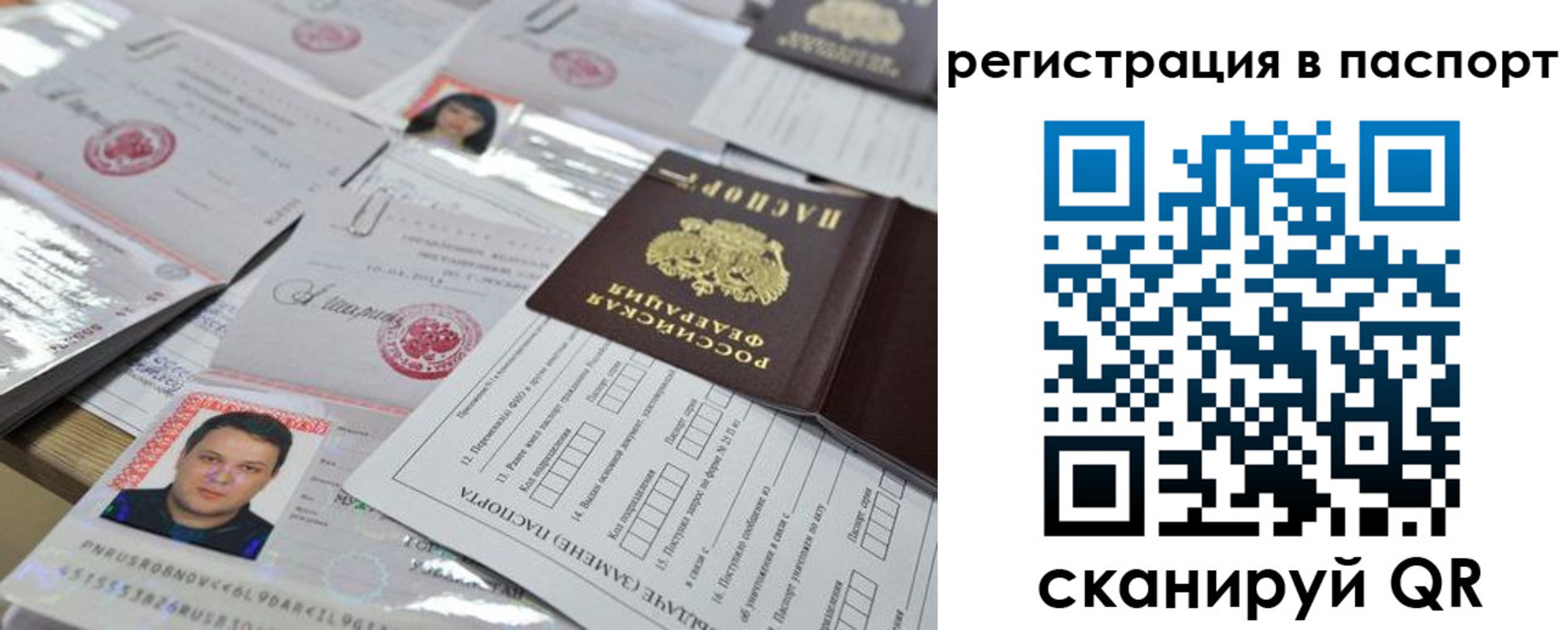 временная регистрация для школы в Кимовске