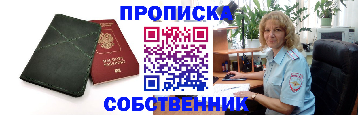 где прописаться в Кимовске